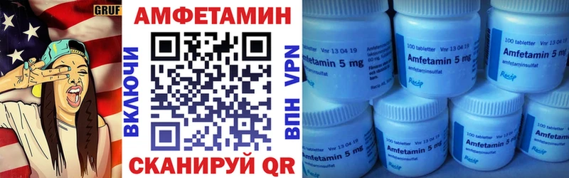 Amphetamine VHQ закладка Вольск