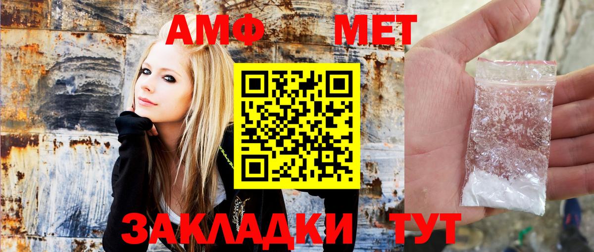 Вольск  Amphetamine  Вход с VPN  Амфетамин 98% 