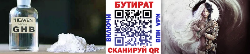 Бутират оксана  как найти закладки  Вольск 