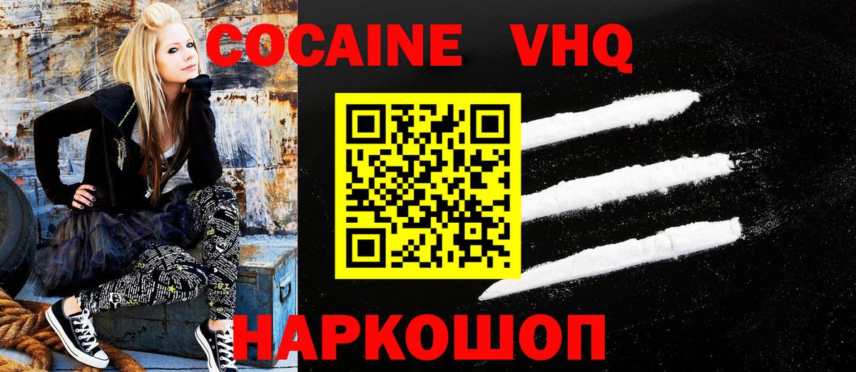 КОКАИН Эквадор  COCAIN FishScale  Вольск  Cocaine  Вход с VPN 