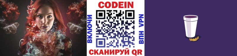 Кодеиновый сироп Lean напиток Lean (лин)  Вольск 
