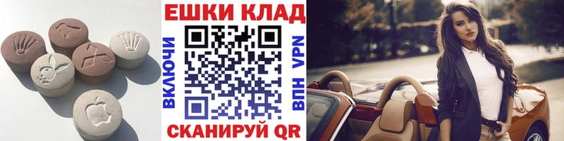 Экстази ешки  купить наркоту  Вольск 