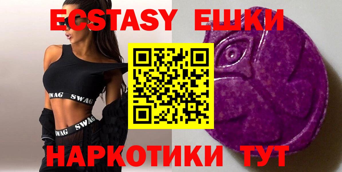 Экстази  ЭКСТАЗИ 280мг  Вход с VPN  Вольск  Экстази таблы 