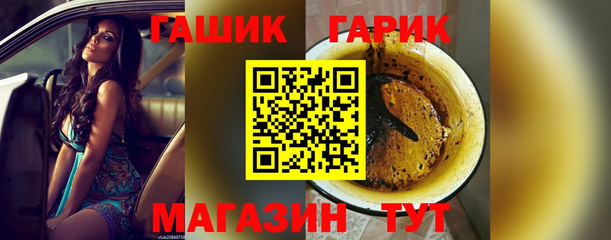 купить наркоту  ГАШ Изолятор  ГАШ  Вход с VPN  Вольск 
