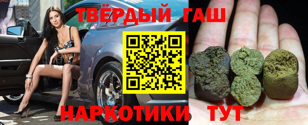 Гашиш убойный Вольск