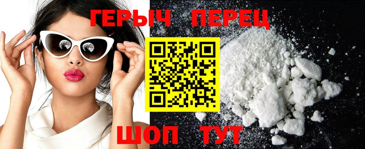 ГЕРОИН  ГЕРОИН хмурый  Вход с VPN  Вольск 