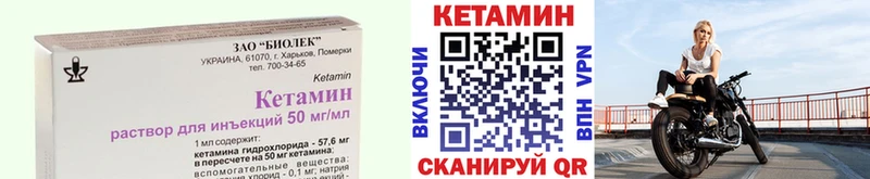 КЕТАМИН ketamine  Вольск 