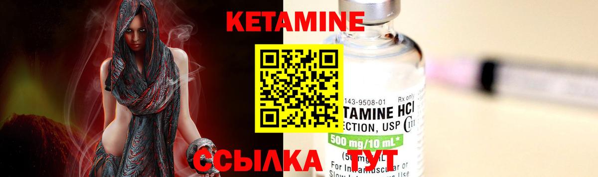 Кетамин ketamine  Вход с VPN  Вольск  КЕТАМИН ketamine 