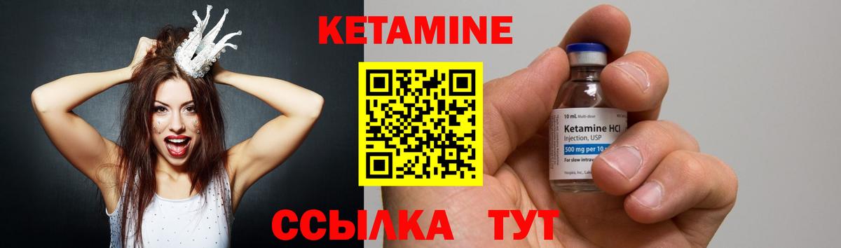 Кетамин ketamine Вольск
