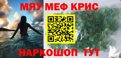 прущие крисы Кунгур