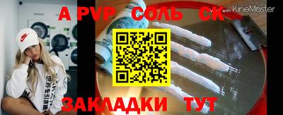 ALPHA-PVP Ачхой-Мартан
