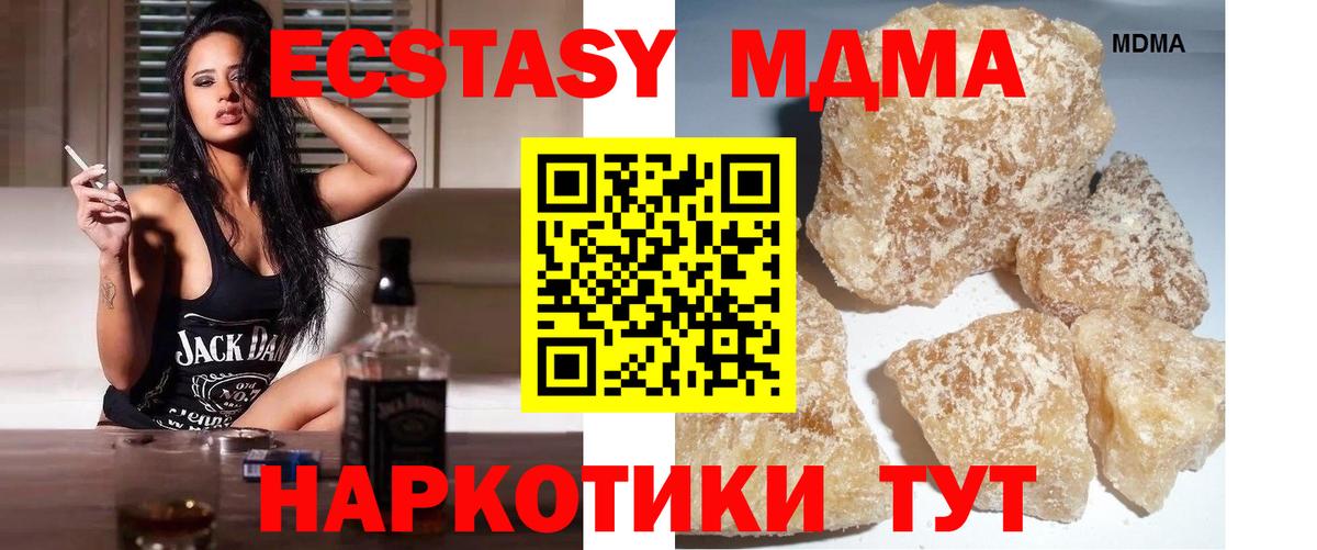 Вольск  МДМА молли  Вход с VPN  МДМА кристаллы 