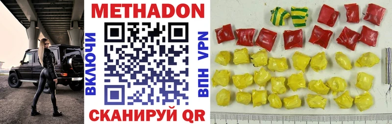 МЕТАДОН VHQ  где купить наркоту  Вольск 