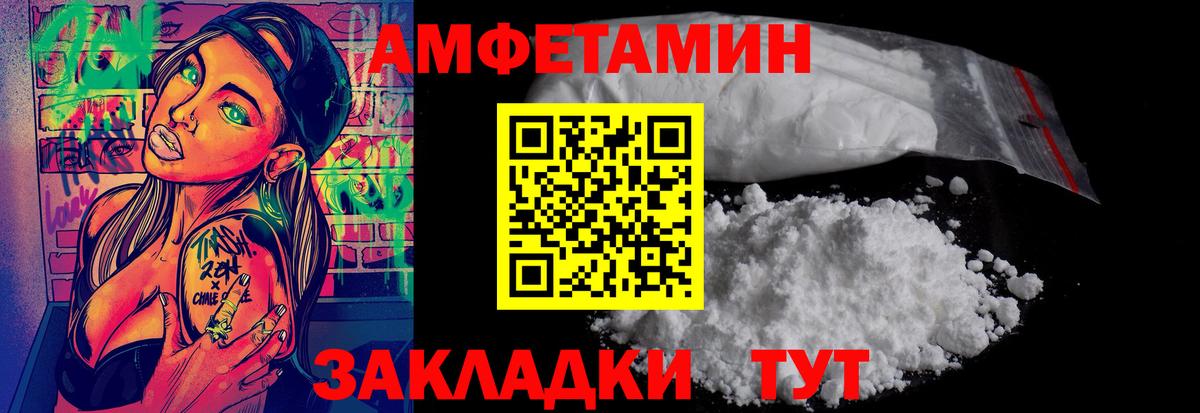 Вольск  Метамфетамин винт  Вход с VPN 