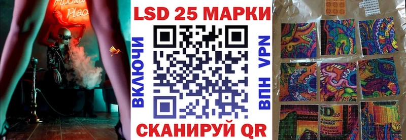 Марки 25I-NBOMe 1,8мг  Вольск 