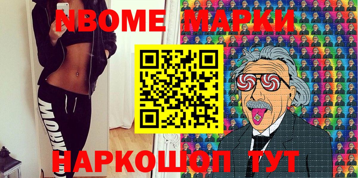 Марки 25I-NBOMe 1,5мг  Вход с VPN  Вольск 