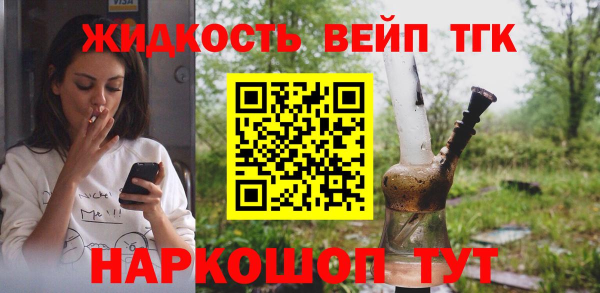 Дистиллят ТГК THC oil  Вход с VPN  как найти наркотики  Вольск 